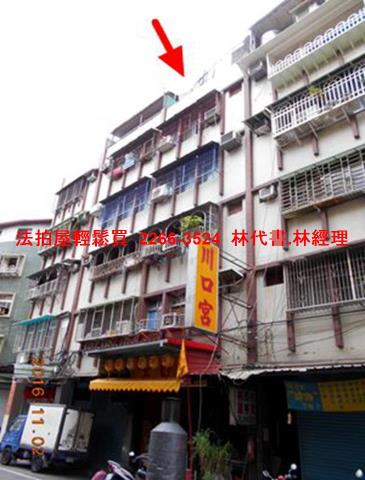 三重公寓拍賣-5