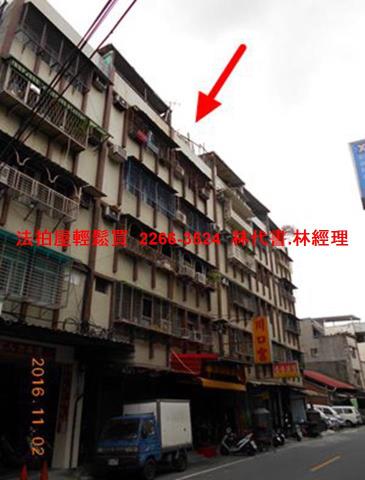 三重公寓拍賣-6