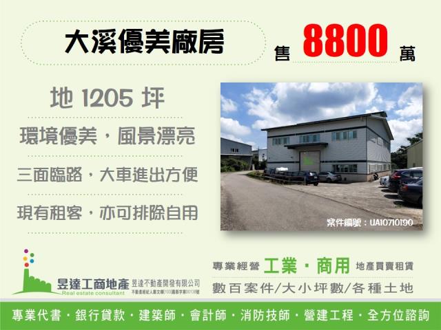 桃園大溪廠房-1