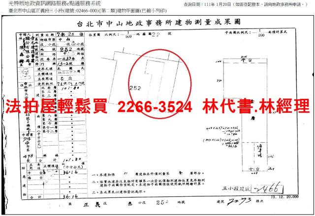 台北中山區拍賣公寓-13