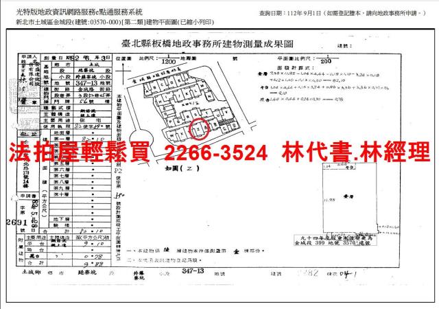 新北土城華廈法拍-15