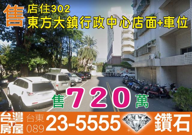 台東市透天-1