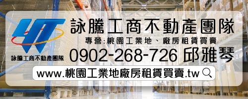 桃園中壢廠房-2