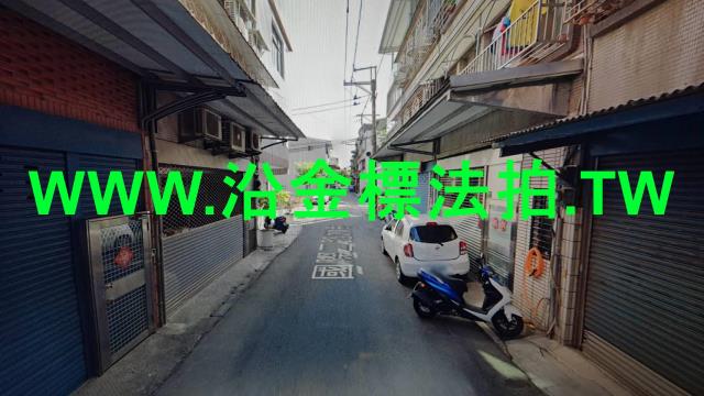 鶯歌透天法拍-5