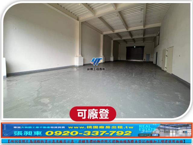 桃園龜山廠房-1
