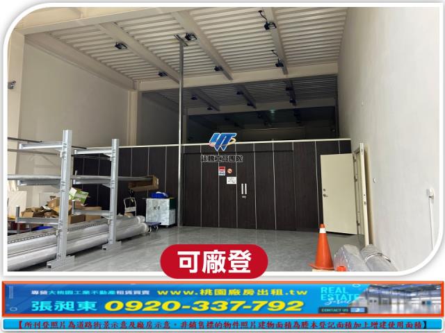 桃園龜山廠房-2