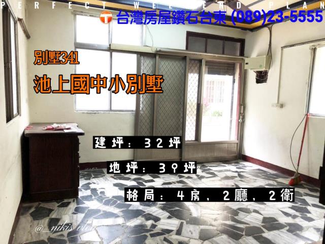 台東別墅-1