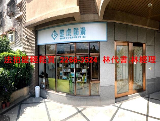 新北永和店面拍賣-3