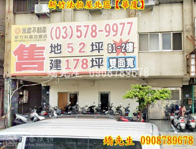 北區法拍華廈-4