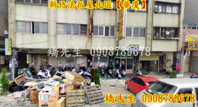 北區法拍華廈-5