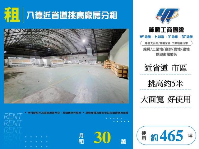 八德廠房-1