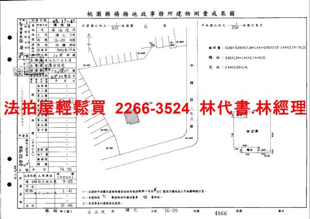 桃園楊梅法拍華廈-11