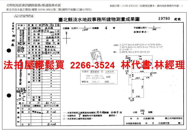 新北淡水華廈法拍-5