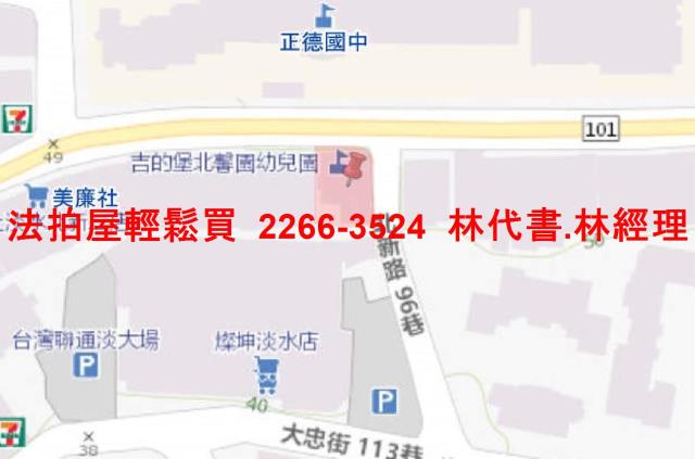 新北淡水華廈法拍-6