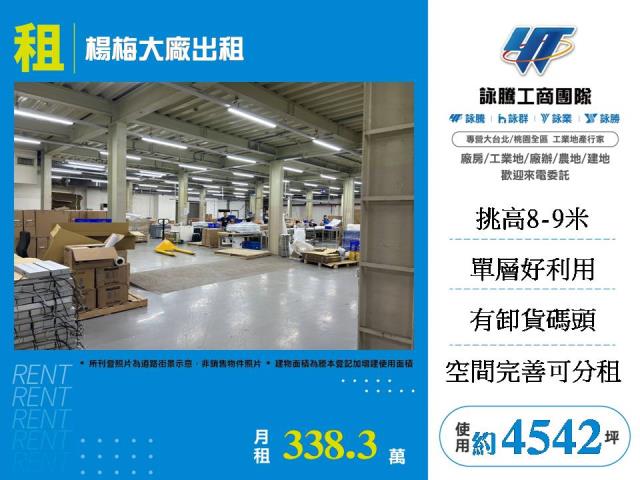 桃園楊梅廠房-1