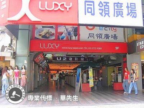 大安區法拍大樓-6