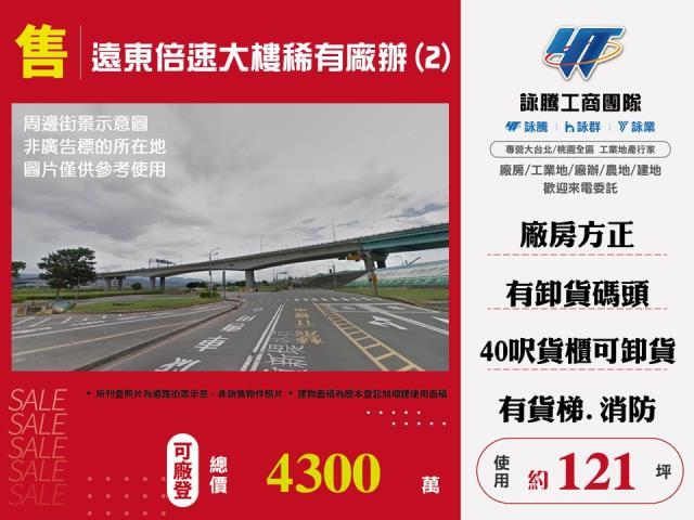 新北新莊廠房-1
