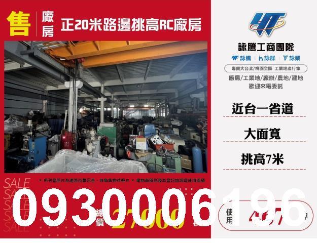 新北廠房-1