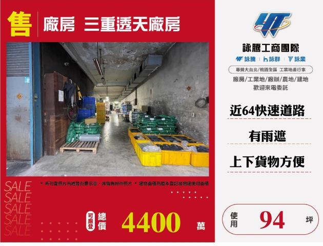 新北透天-1