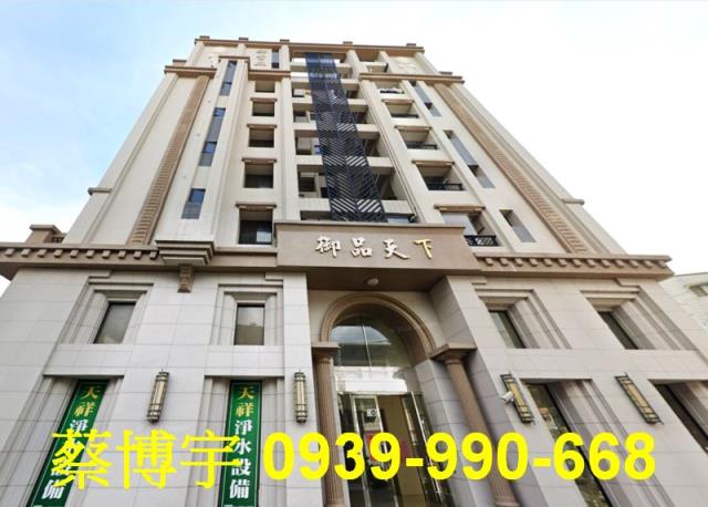 太平區新吉路御品天下