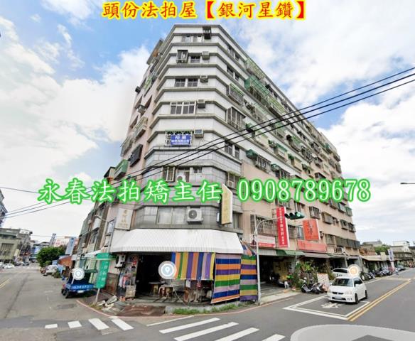 頭份華廈法拍-5