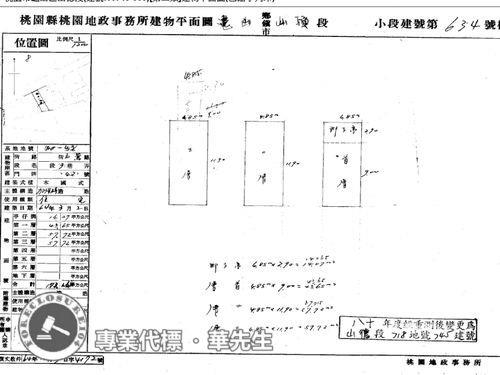 桃園透天法拍-7