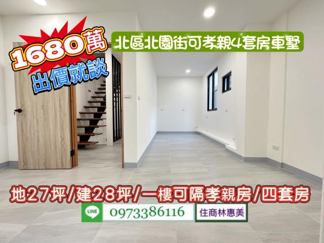 台南北區透天-14