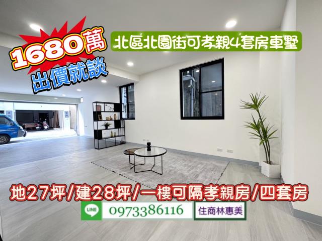 台南北區透天-3