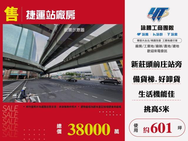 新莊廠房-1