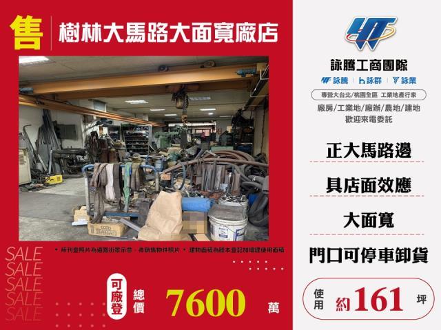 樹林廠房-1