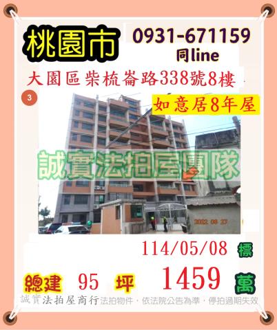 桃園大樓拍賣-1