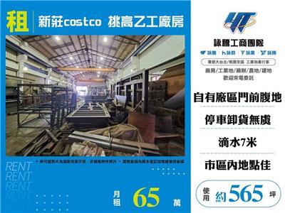 新北新莊廠房-1