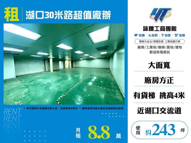 湖口廠房-1