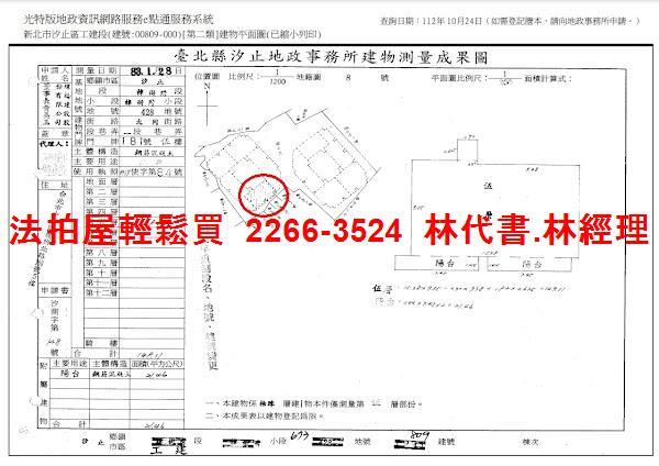 新北汐止拍賣廠辦-14