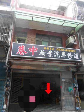 桃園新屋法拍透天-4