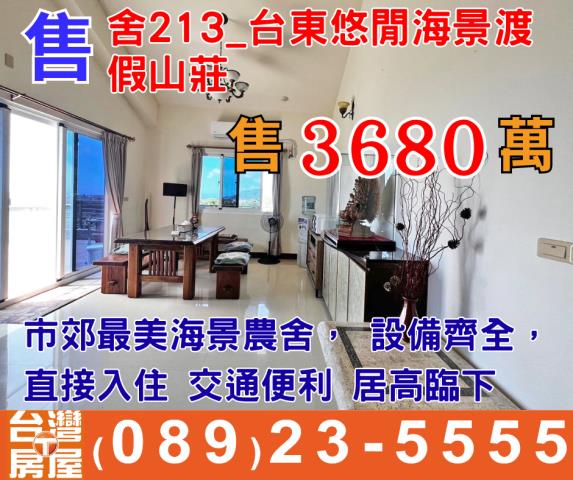 鑽石台東土地買賣