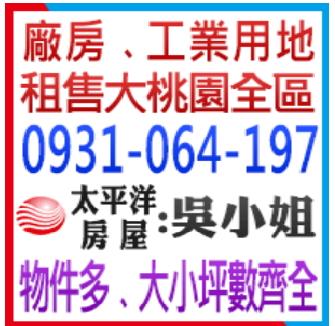 桃園楊梅廠房-2
