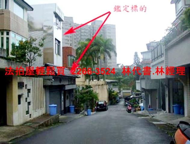 台北文山區法拍透天-3