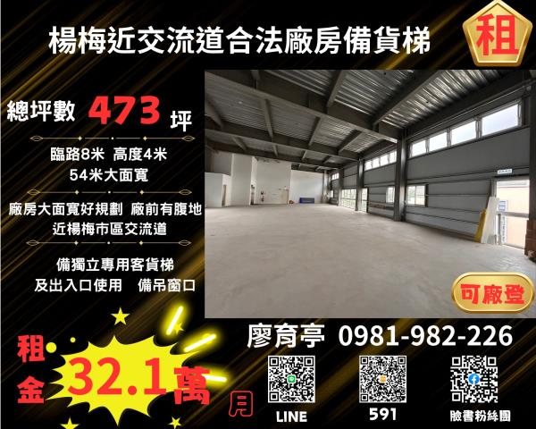 楊梅廠房-2