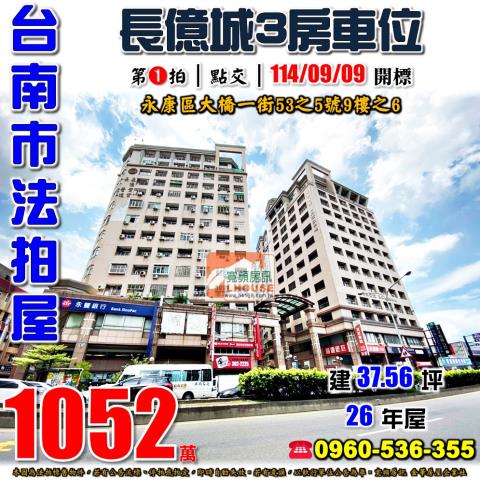 永康法拍大樓-1