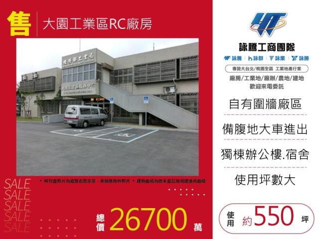 桃園大園廠房-1