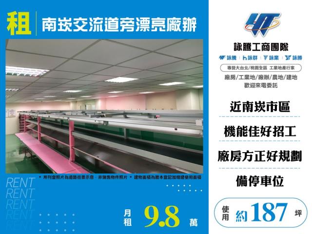 桃園龜山廠房-1