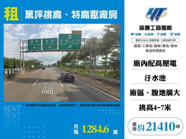 苗栗廠房-1