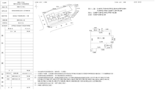 桃園區法拍大樓-2