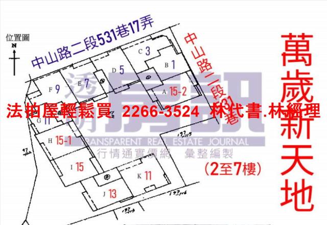 新北板橋華廈法拍-15