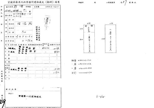 蘇澳透天法拍-2