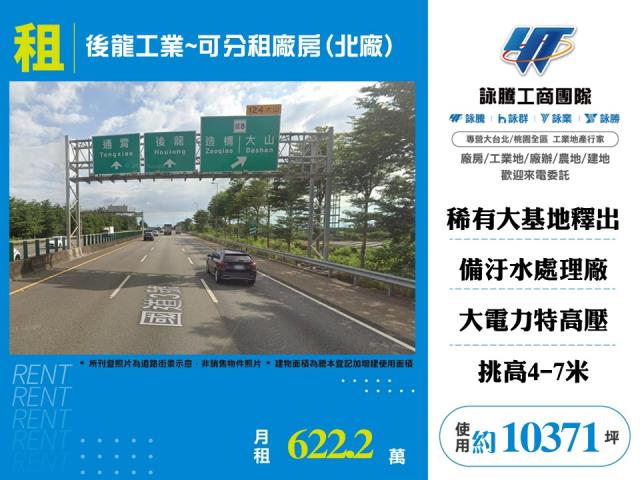 苗栗後龍廠房-1