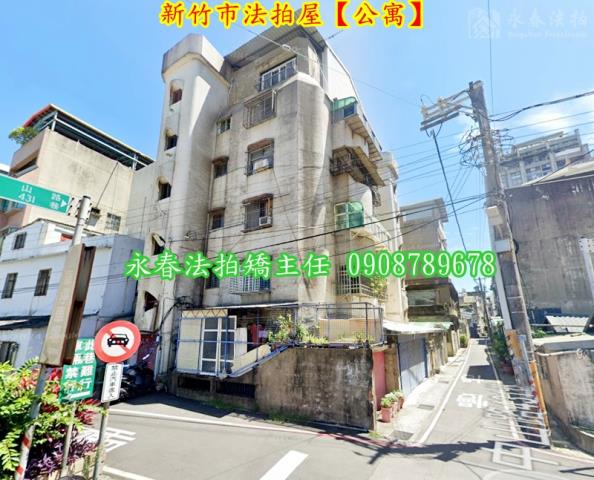 新竹公寓法拍-2