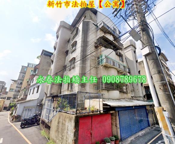 新竹公寓法拍-3