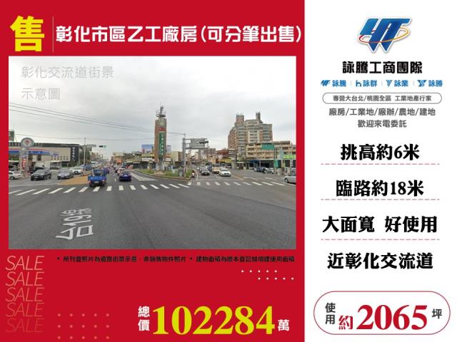 彰化彰化市廠房-1